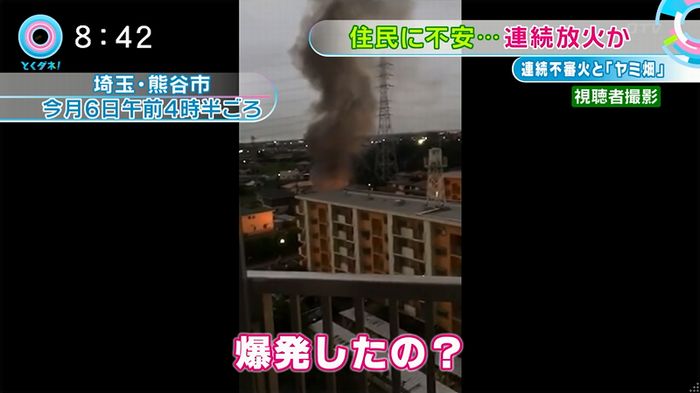 とくダネ!のキャプ10