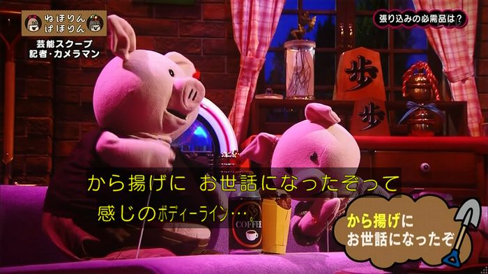 ねほりん 芸能スクープ回のキャプ187