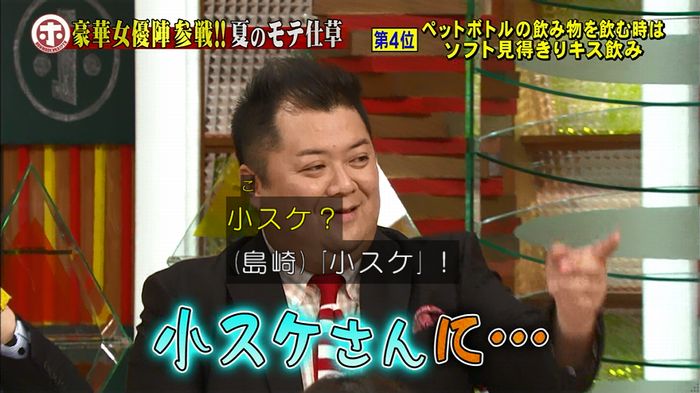 ホンマでっか モテテクガッキーのキャプ147