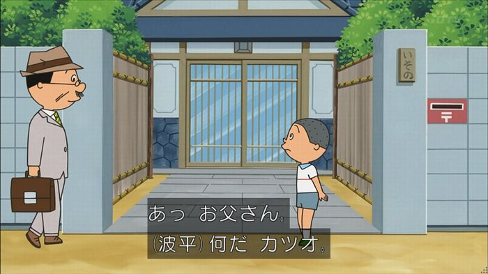 サザエさん堀川君のキャプ55
