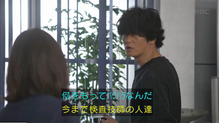 アンナチュラル3話のキャプ461