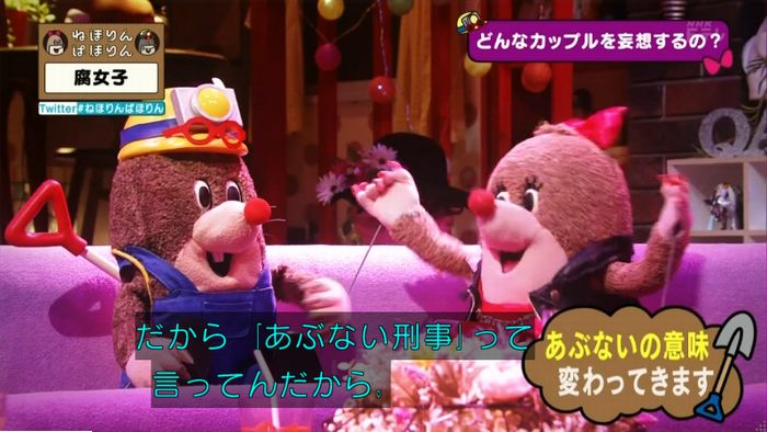 ねほりん腐女子回のキャプ170