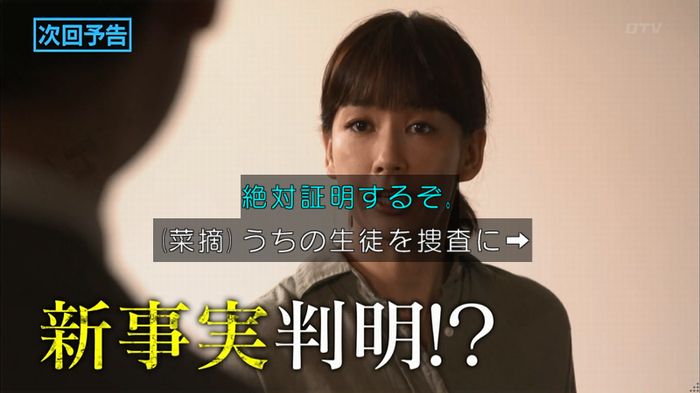 僕たちがやりましたのキャプ712