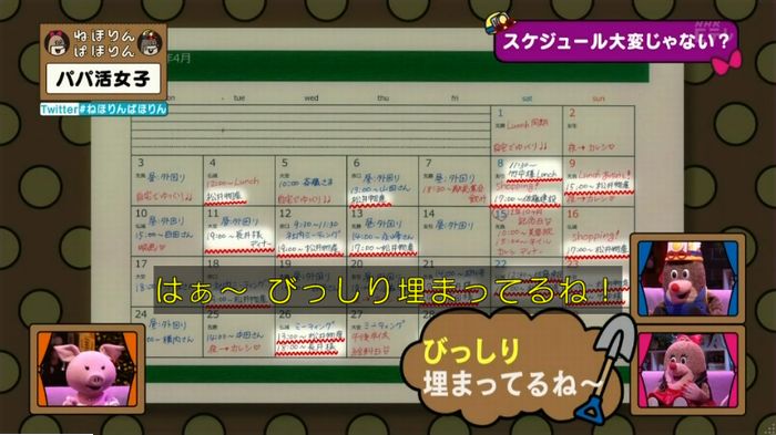 ねほりんぱほりんのキャプ198