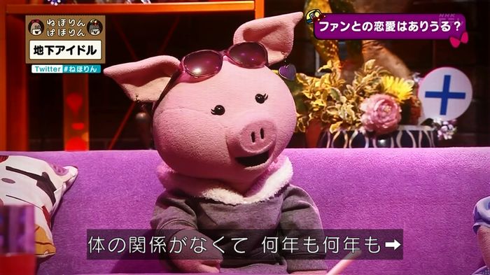 ねほりん 地下アイドル後編のキャプ332