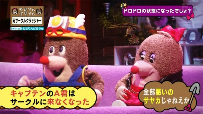 ねほりんぱほりん サークルクラッシャーのキャプ75