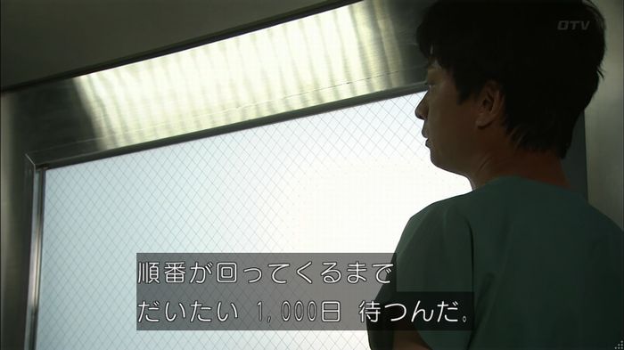 コード・ブルー4話のキャプ427
