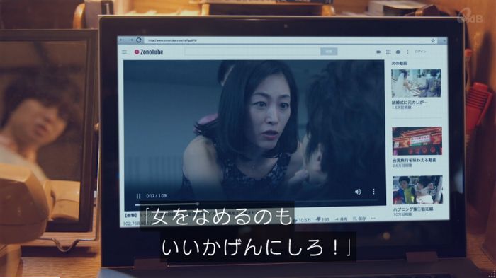 家政婦のミタゾノ 2話のキャプ858