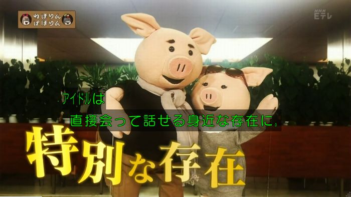 ねほりんぱほりんのキャプ6