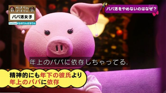 ねほりんぱほりんのキャプ425