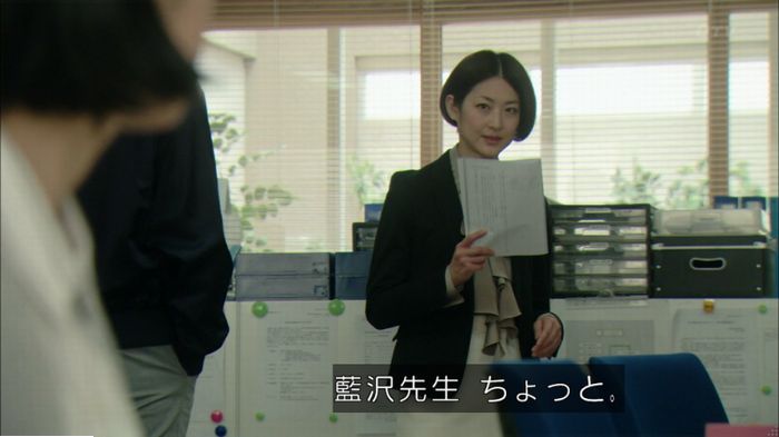 明日の約束のキャプ256