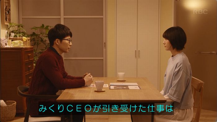 逃げ恥 最終回のキャプ207