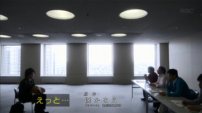 リバース 1話のキャプ46