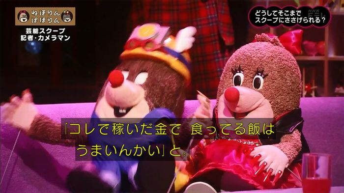 ねほりん 芸能スクープ回のキャプ383