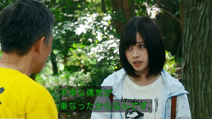 警視庁いきもの係 9話のキャプ597