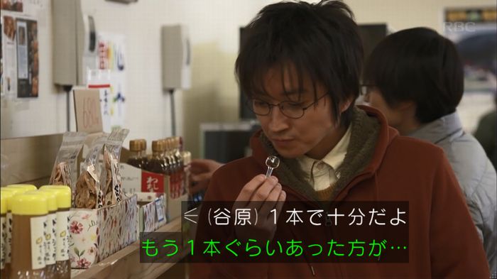 リバース 1話のキャプ937