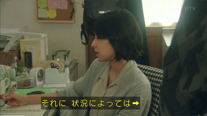 明日の約束のキャプ233