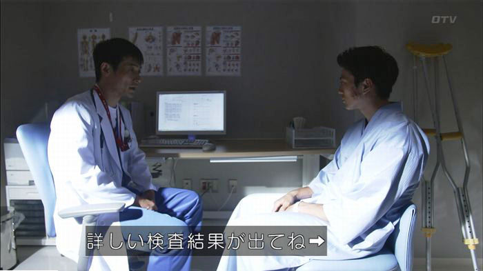僕たちがやりましたのキャプ39
