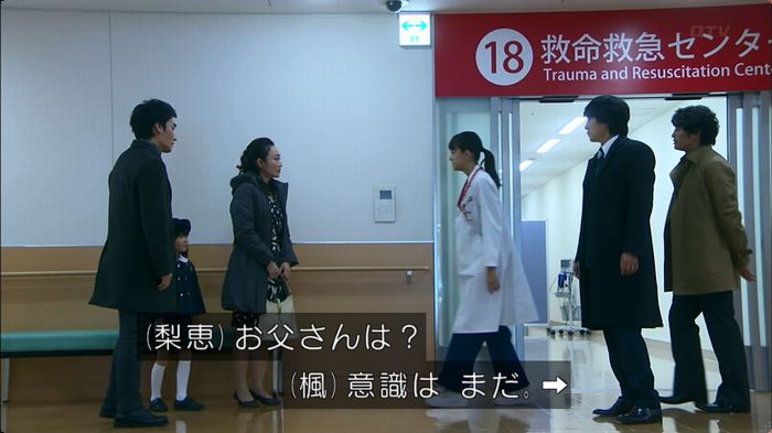 嘘の戦争のキャプ27