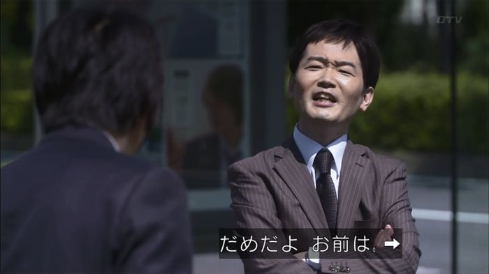 僕たちがやりましたのキャプ7