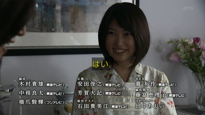 ウツボカズラの夢1話のキャプ664