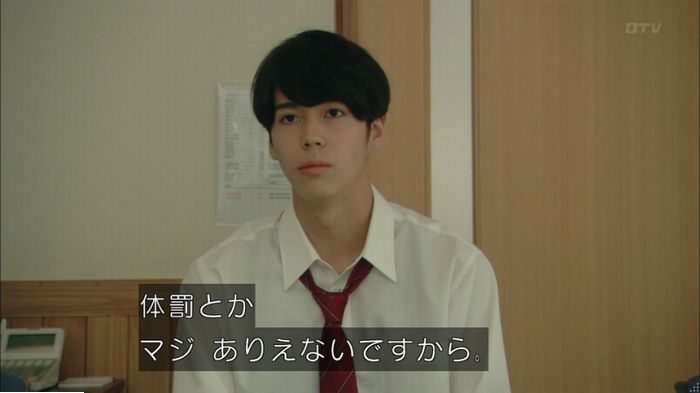 明日の約束のキャプ338
