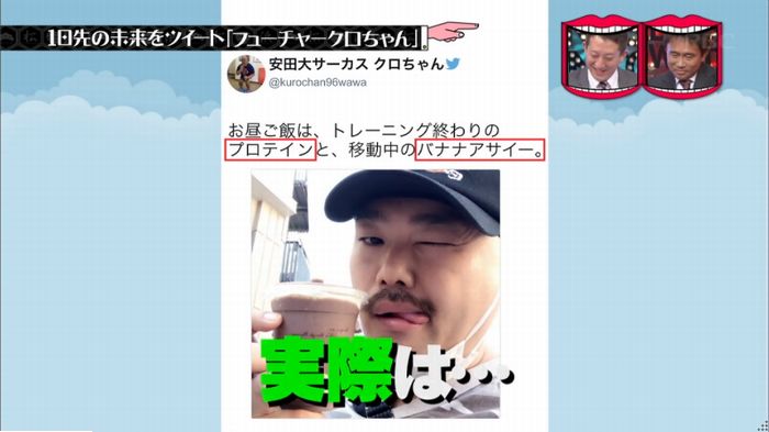 水曜日のダウンタウンのキャプ187
