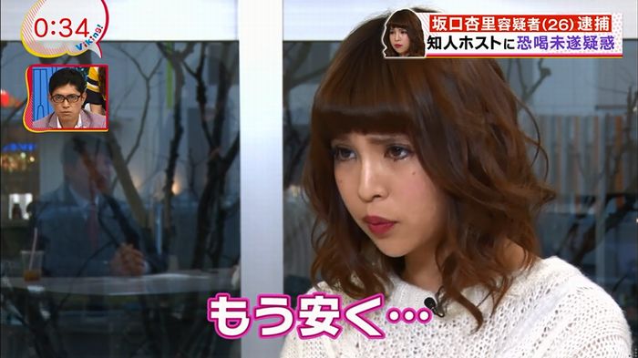 バイキング 坂口杏里のキャプ10
