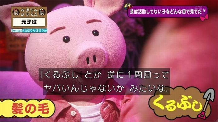 ねほりん元子役のキャプ259