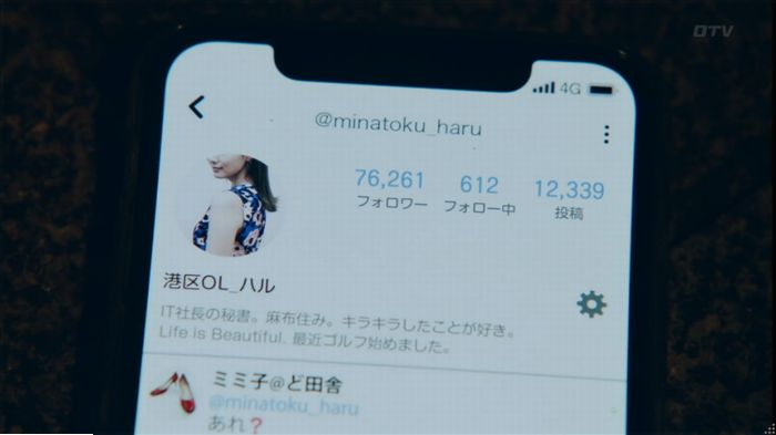 世にも奇妙な物語18春のキャプ221