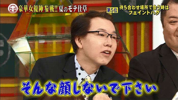 ホンマでっか モテテクガッキーのキャプ102