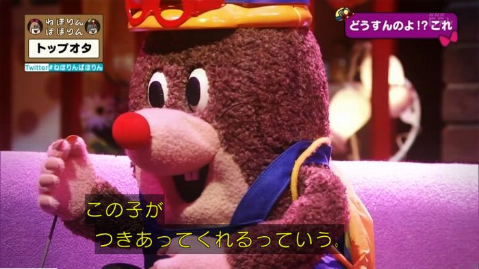 ねほりんぱほりんのキャプ347