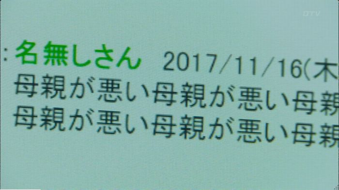 明日の約束のキャプ7