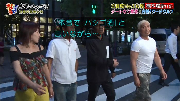 ダウンタウンなう 橋本環奈のキャプ6