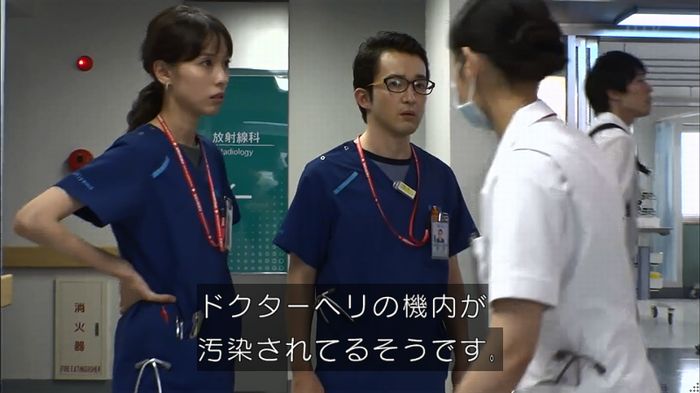 コードブルー3話のキャプ199