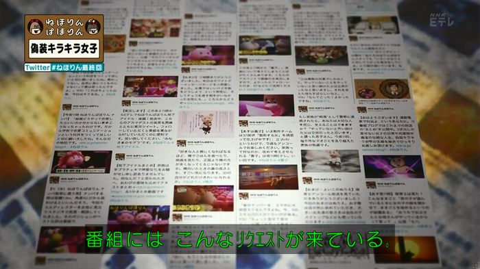 ねほりん 最終回のキャプ10