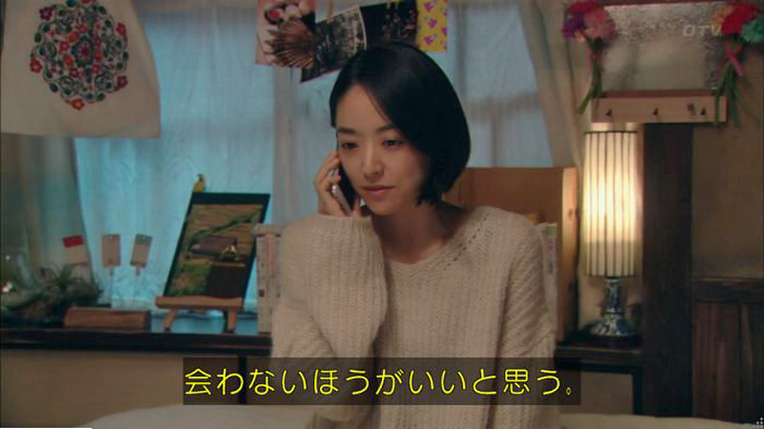 明日の約束のキャプ262