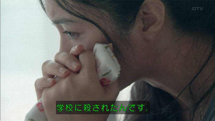 明日の約束のキャプ37