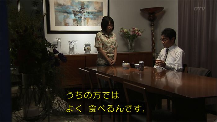 ウツボカズラの夢2話のキャプ279