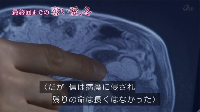 奪い愛 最終回のキャプ6