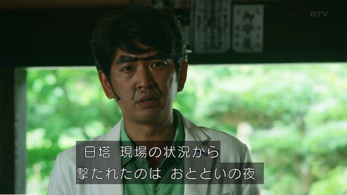 警視庁いきもの係 9話のキャプ478