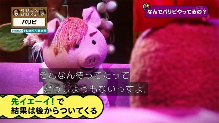 ねほりん 最終回のキャプ237
