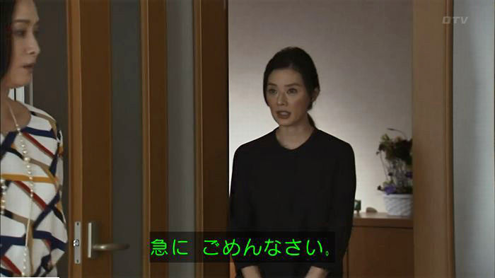 ウツボカズラの夢6話のキャプ290