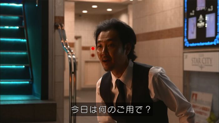 僕たちがやりましたのキャプ537