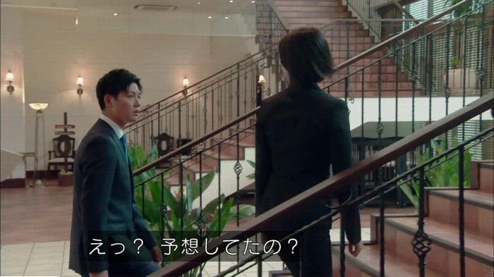 明日の約束のキャプ231