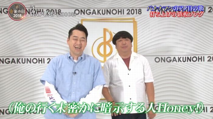 音楽の日のキャプ51