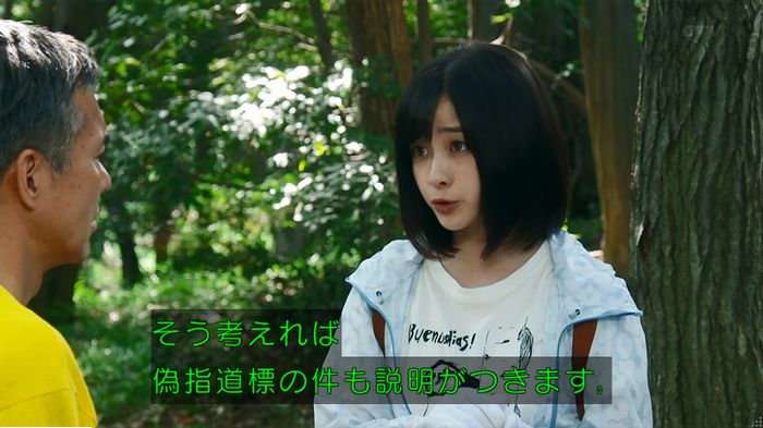 警視庁いきもの係 9話のキャプ593