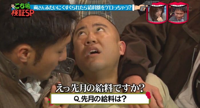 水曜日のダウンタウンのキャプ177