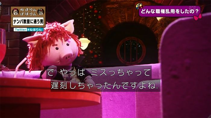 ねほりん ナンパ回のキャプ386