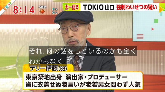 ビビットのキャプ61